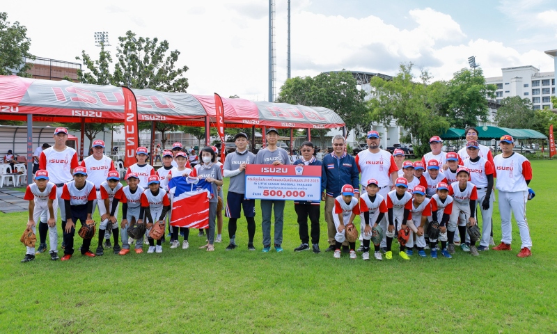 อีซูซุสนับสนุนยุวชนทีมชาติไทย คว้าชัยแข่งขันเบสบอลระดับนานาชาติปีที่ 17
