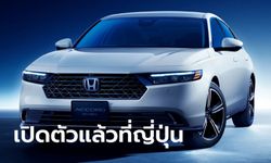 All-new Honda ACCORD e:HEV (Gen 11) ไฮบริด 2.0 ลิตร เผยโฉมแล้วที่ญี่ปุ่น