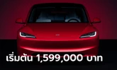 ราคาทางการ Tesla Model 3 ไมเนอร์เชนจ์ มี 2 รุ่นย่อย ราคา 1,599,000 - 1,899,000 บาท