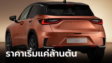 Lexus LBX ขุมพลังไฮบริด 1.5 ลิตรเปิดราคาที่อังกฤษแพงกว่า Yaris Cross นิดเดียว