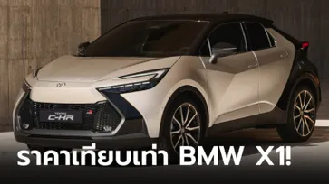 Toyota C-HR เจน 2 เคาะราคารุ่นท็อปเฉียด 2 ล้านบาทที่อังกฤษ