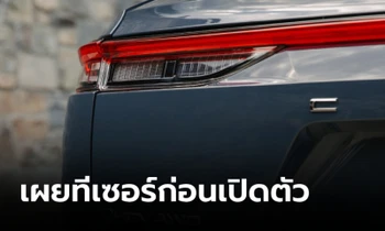 Toyota Crown Estate HEV เผยทีเซอร์ก่อนเปิดตัวครั้งแรกที่สหรัฐฯ