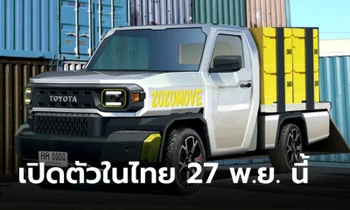 Toyota IMV 0 กระบะรุ่นเล็กรองจาก Revo ก่อนเปิดตัวในไทย 27 พ.ย.นี้