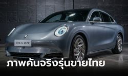 ภาพและสเปกเบื้องต้น ORA 07 เวอร์ชันไทยก่อนเปิดตัวเดือนพฤศจิกายนนี้