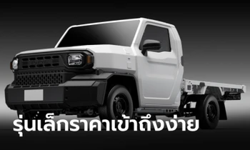 Toyota IMV 0 อาจวางจำหน่ายในชื่อ Hilux Champ เปิดตัวในไทย 27 พ.ย.นี้