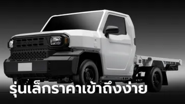 Toyota IMV 0 อาจวางจำหน่ายในชื่อ Hilux Champ เปิดตัวในไทย 27 พ.ย.นี้