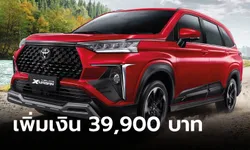 Toyota VELOZ พร้อมชุดแต่ง X-Urban ใหม่ เคาะราคา 914,900 บาท