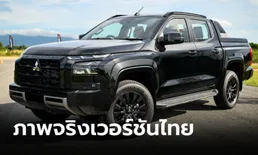 ภาพคันจริง Mitsubishi Triton ATHLETE 2024 ใหม่ ราคาเบื้องต้นเริ่ม 1,130,000 บาท