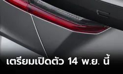 All-new Toyota CAMRY 2024 ขุมพลัง Hybrid AWD จ่อเปิดตัว 14 พ.ย. นี้