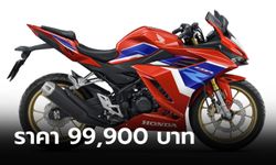 Honda CBR150R สีใหม่ Grand Prix Red / Dominator Matte Black ราคา 99,900 บาท