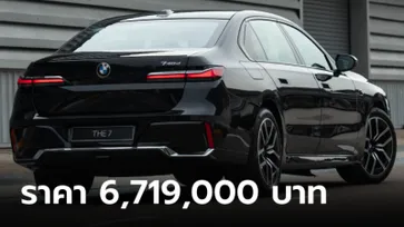 ราคาทางการ BMW 740d M Sport (G70) ขุมพลังดีเซล Mild-hybrid ราคา 6,719,000 บาท