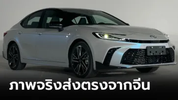 ภาพคันจริง All-new Toyota CAMRY 2024 (Gen 9) เวอร์ชันจีนก่อนขายจริงปีหน้า