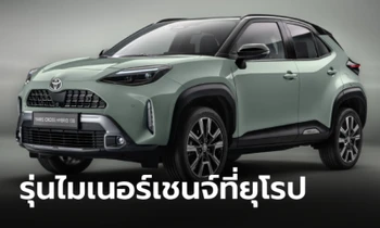 Toyota YARIS CROSS 2024 ปรับไมเนอร์เชนจ์เพิ่มขุมพลัง Hybrid 130 ที่ยุโรป