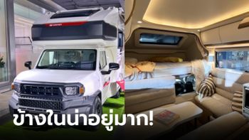 ชมภาพ Toyota Hilux CHAMP แปลงเป็นรถบ้านโดย Carryboy ค่าตกแต่งเฉียด 2 ล้านบาท