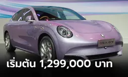 ราคาทางการ ORA 07 ใหม่ มี 2 รุ่นย่อย ราคา 1,299,000 - 1,499,000 บาท