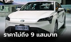 ภาพคันจริง AION ES รถไฟฟ้าราคา 850,000 บาท ที่งาน Motor Expo 2023