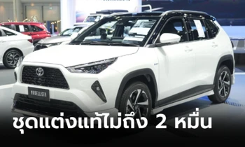 Toyota Yaris CROSS ชุดแต่ง Urban Sport / Modellista ที่งานมอเตอร์เอ็กซ์โป 2023