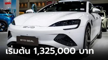 ภาพคันจริง BYD Seal ราคาเริ่มต้น 1,325,000 บาท ที่งานมอเตอร์เอ็กซ์โป 2023