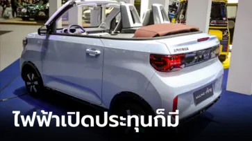 WULING MINI EV Convertible เปิดประทุนไฟฟ้าคันจิ๋ว อยากได้แต่ไม่มีขาย!