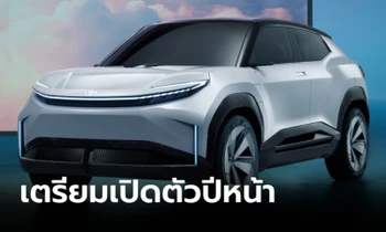 Toyota Urban SUV Concept ต้นแบบเอสยูวีไฟฟ้า B-SUV เผยโฉมครั้งแรกที่ยุโรป