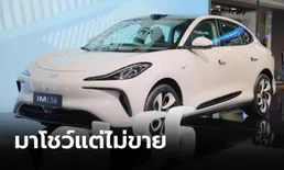 IM LS6 เอสยูวีไฟฟ้าเครือ MG ร่วมมือกับ Alibaba เผยโฉมที่งาน Motor Expo 2023