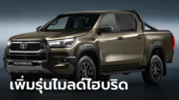 Toyota Hilux Hybrid 48V ขุมพลัง Mild-hybrid เผยโฉมก่อนขายจริงปี 2024