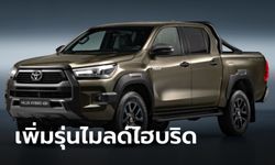 Toyota Hilux Hybrid 48V ขุมพลัง Mild-hybrid เผยโฉมก่อนขายจริงปี 2024