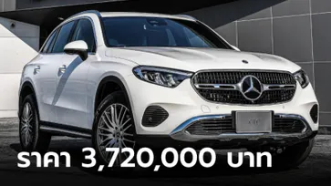 Mercedes-Benz GLC 220 d (X254) ใหม่ ขุมพลังดีเซล 197 แรงม้า ราคา 3,720,000 บาท