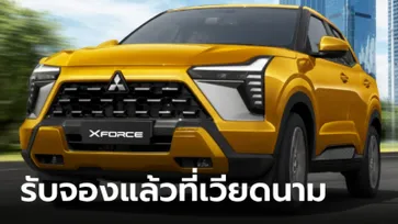 "Mitsubishi XFORCE" คู่แข่ง ยาริส ครอส จ่อเปิดตัวที่เวียดนามต้นปี 2567