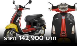 Vespa x Disney เปิดตัว Primavera Mickey Mouse รุ่นพิเศษ ราคา 142,900 บาท