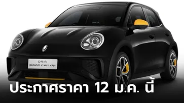 New ORA Good Cat 2024 รุ่นประกอบไทยเตรียมประกาศราคา 12 ม.ค. นี้