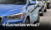 ทำไม BENZ BMW มือสองถึงราคาตกมากกว่ารถญี่ปุ่น?