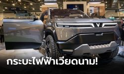 เวียดนามมาแรง! "VinFast VF Wild" ต้นแบบกระบะไฟฟ้าเผยโฉมที่ CES 2024