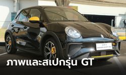 ภาพและสเปก ORA Good Cat GT 2024 รุ่นประกอบไทย ราคาเหลือ 1,099,000 บาท