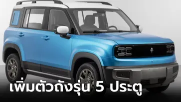 Baojun YEP Plus เพิ่มรุ่น 5 ประตู ขับขี่ไกลสุดเพิ่มเป็น 401 กม.