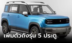 Baojun YEP Plus เพิ่มรุ่น 5 ประตู ขับขี่ไกลสุดเพิ่มเป็น 401 กม.