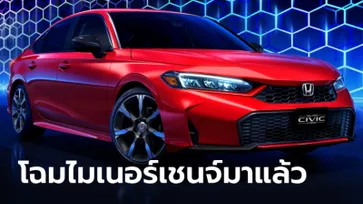 Honda CIVIC 2025 รุ่นไมเนอร์เชนจ์เผยโฉมก่อนขายจริงที่สหรัฐอเมริกา