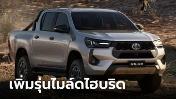 Toyota Hilux 2024 ขุมพลัง Mild-hybrid 48V เปิดตัวแล้วที่ออสเตรเลีย