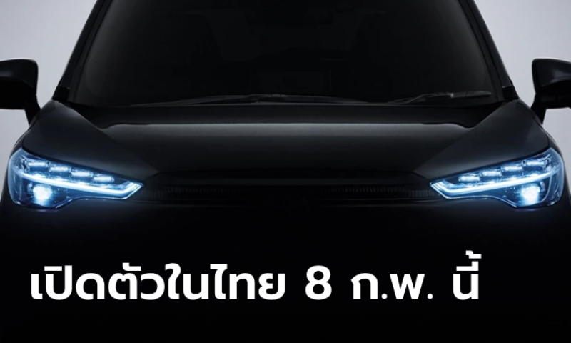 ทีเซอร์ Toyota Corolla CROSS 2024 ไมเนอร์เชนจ์ก่อนเปิดตัวในไทย 8 ก.พ.นี้