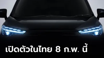 ทีเซอร์ Toyota Corolla CROSS 2024 ไมเนอร์เชนจ์ก่อนเปิดตัวในไทย 8 ก.พ.นี้