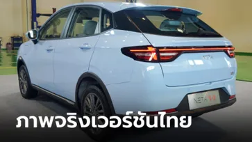 สเปกเบื้องต้น Neta V-II 2024 ใหม่ ก่อนเปิดตัวที่มอเตอร์โชว์ ขายคู่กับ Neta V เดิม