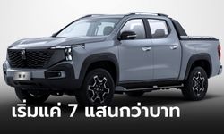 Changan Hunter 2024 ใหม่ กระบะไฟฟ้าวิ่งไกล 1,031 กม. ราคาเริ่ม 7 แสนบาทที่จีน