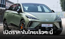 MG4 XPOWER มอเตอร์ไฟฟ้าคู่ 435 แรงม้า จ่อเปิดราคาที่งานมอเตอร์โชว์ 2024