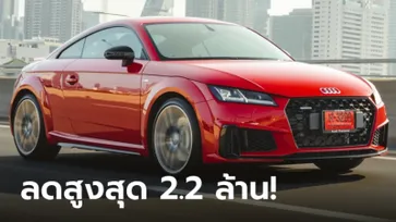 Audi ลดราคาทุกรุ่น 300,000 - 2,200,000 บาท รับงานมอเตอร์โชว์ 2024