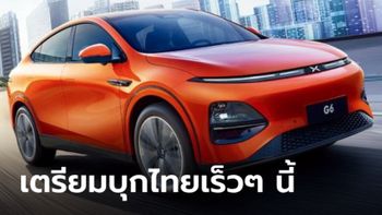 XPeng G6 เอสยูวีคูเป้ไฟฟ้า 100% จ่อเผยโฉมครั้งแรกในไทยที่มอเตอร์โชว์ 2024