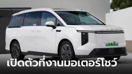 "MAXUS 7" เอ็มพีวีไฟฟ้ารองจาก Maxus 9 จ่อเปิดตัวที่งานมอเตอร์โชว์ 2024