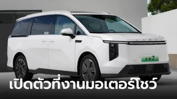 "MAXUS 7" เอ็มพีวีไฟฟ้ารองจาก Maxus 9 จ่อเปิดตัวที่งานมอเตอร์โชว์ 2024