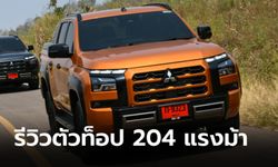 รีวิว Mitsubishi Triton ATHLETE 2024 ใหม่ ตัวโหด 204 แรงม้า แรงจริง!