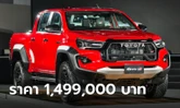 Toyota Hilux REVO GR Sport 2024 ใหม่ ตัวโหดไวด์บอดี้ 224 แรงม้า ราคา 1,499,000 บาท