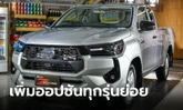 Toyota Hilux Revo Z Edition 2024 ปรับหน้าดุดันกว่าเดิม ราคา 669,000 - 862,000 บาท